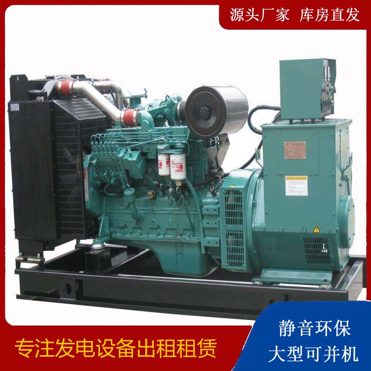 开化出租发电机教您康明斯发电机怎样开启