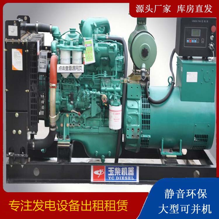开化出租发电机 柴油发电机组安全使用注意事项